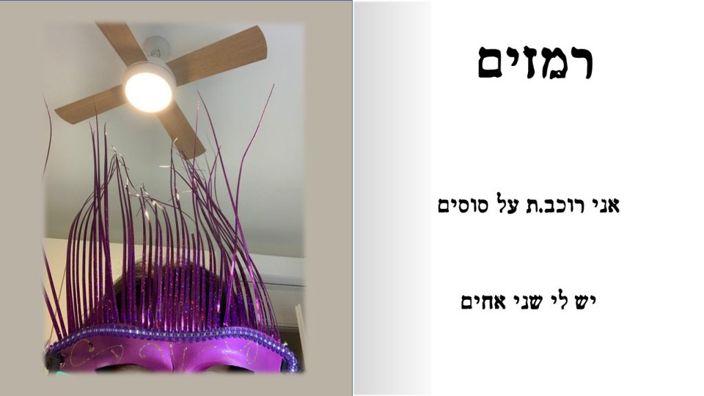 הדמות במסכה כיתת ערבה תשפ”א by mezi - Ourboox.com