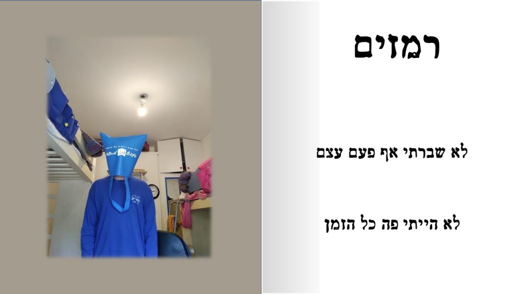 הדמות במסכה כיתת ערבה תשפ”א by mezi - Ourboox.com