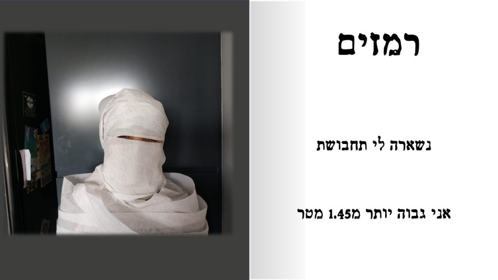 הדמות במסכה כיתת ערבה תשפ”א by mezi - Ourboox.com