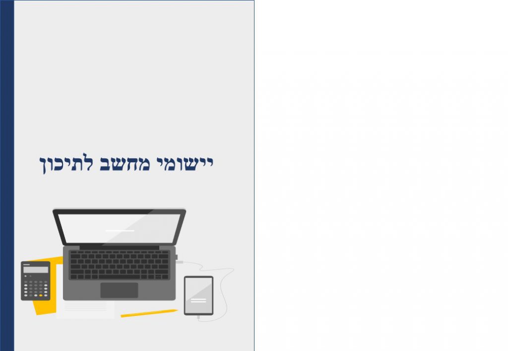 Power point at a new level by ROTEM Ohayon - Ourboox.com