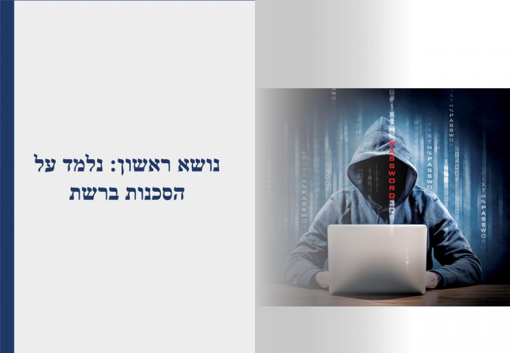 Power point at a new level by ROTEM Ohayon - Ourboox.com