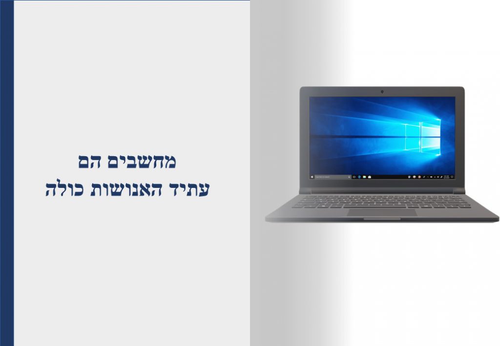 Power point at a new level by ROTEM Ohayon - Ourboox.com