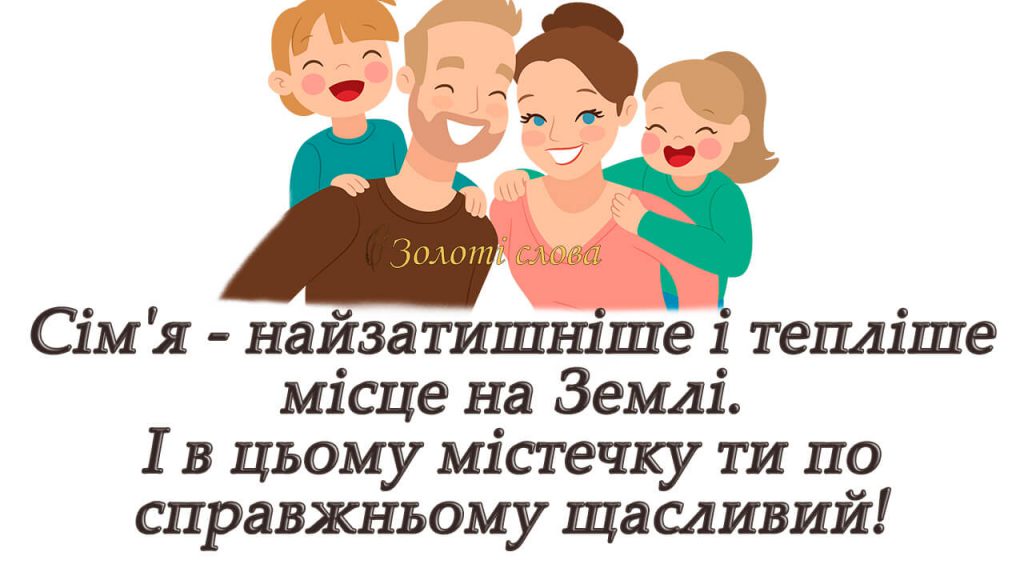 Моя сім’я by Maria - Ourboox.com