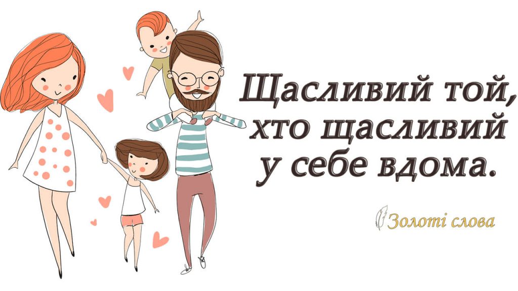 Моя сім’я by Maria - Ourboox.com