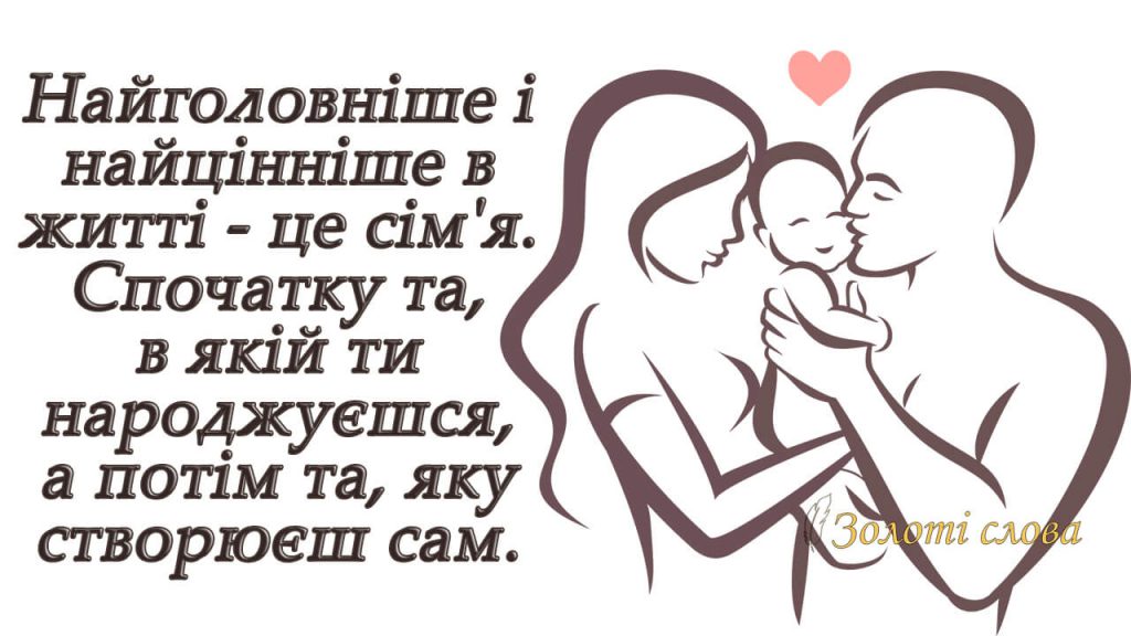 Моя сім’я by Maria - Ourboox.com