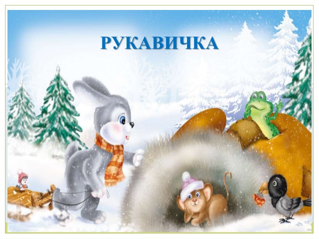 В СВІТІ КАЗОК by Svitlana - Ourboox.com