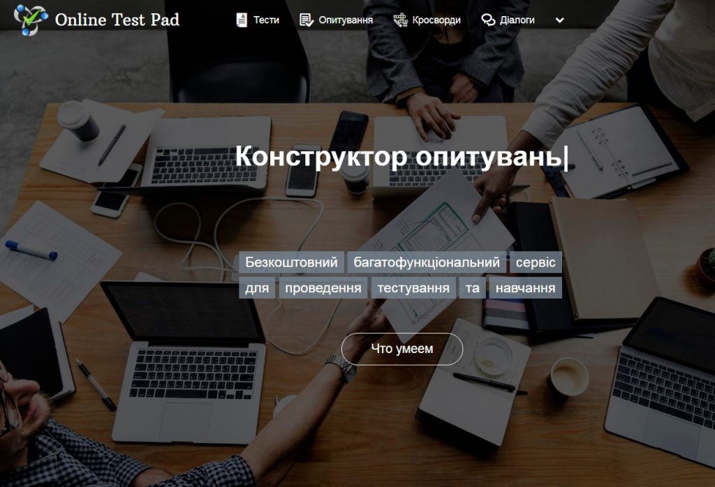 Онлайн-сервіс для проведення тестування ONLINE TEST PAD by Олена Тітаренко - Ourboox.com