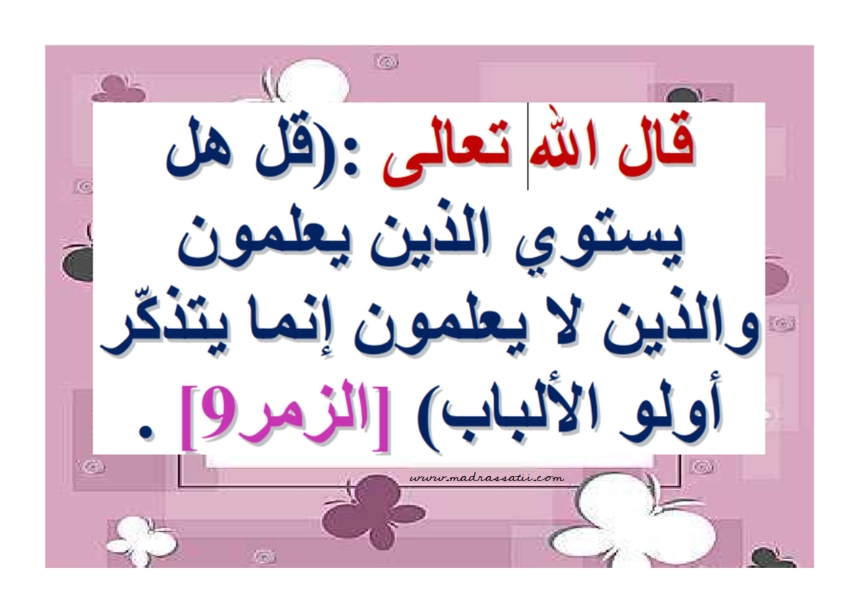 السيرة النبوية by Ashraaf أشراف خليل - Ourboox.com