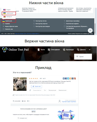 Онлайн-сервіс для проведення тестування ONLINE TEST PAD by Олена Тітаренко - Ourboox.com