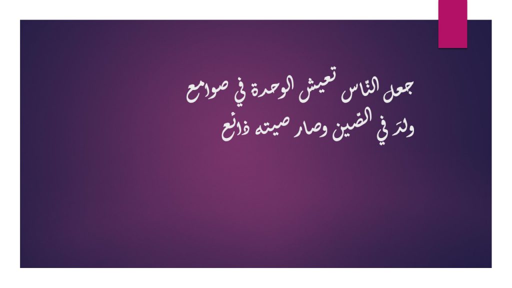 تعبير الطلاب (كوفيد 19) by naela - Illustrated by آرام - نهى - Ourboox.com