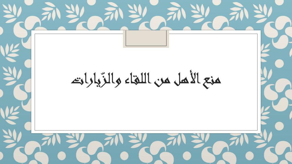 تعبير الطلاب(كوفيد 19) رقم 2 by naela - Illustrated by نهى - راضية - Ourboox.com