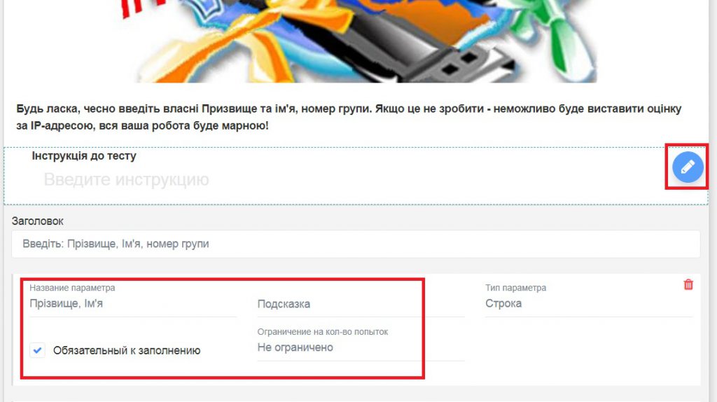 Онлайн-сервіс для проведення тестування ONLINE TEST PAD by Олена Тітаренко - Ourboox.com