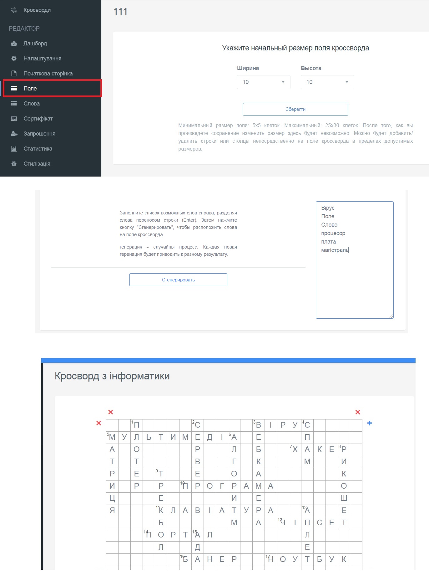 Онлайн-сервіс для проведення тестування ONLINE TEST PAD by Олена Тітаренко - Ourboox.com