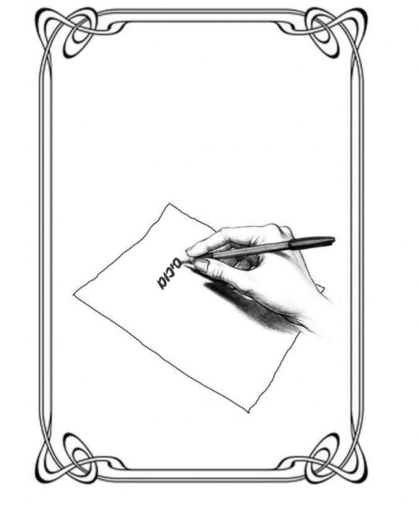 השנה שהיתה – איתן שלם גרושקא by Eitan shalem - Ourboox.com