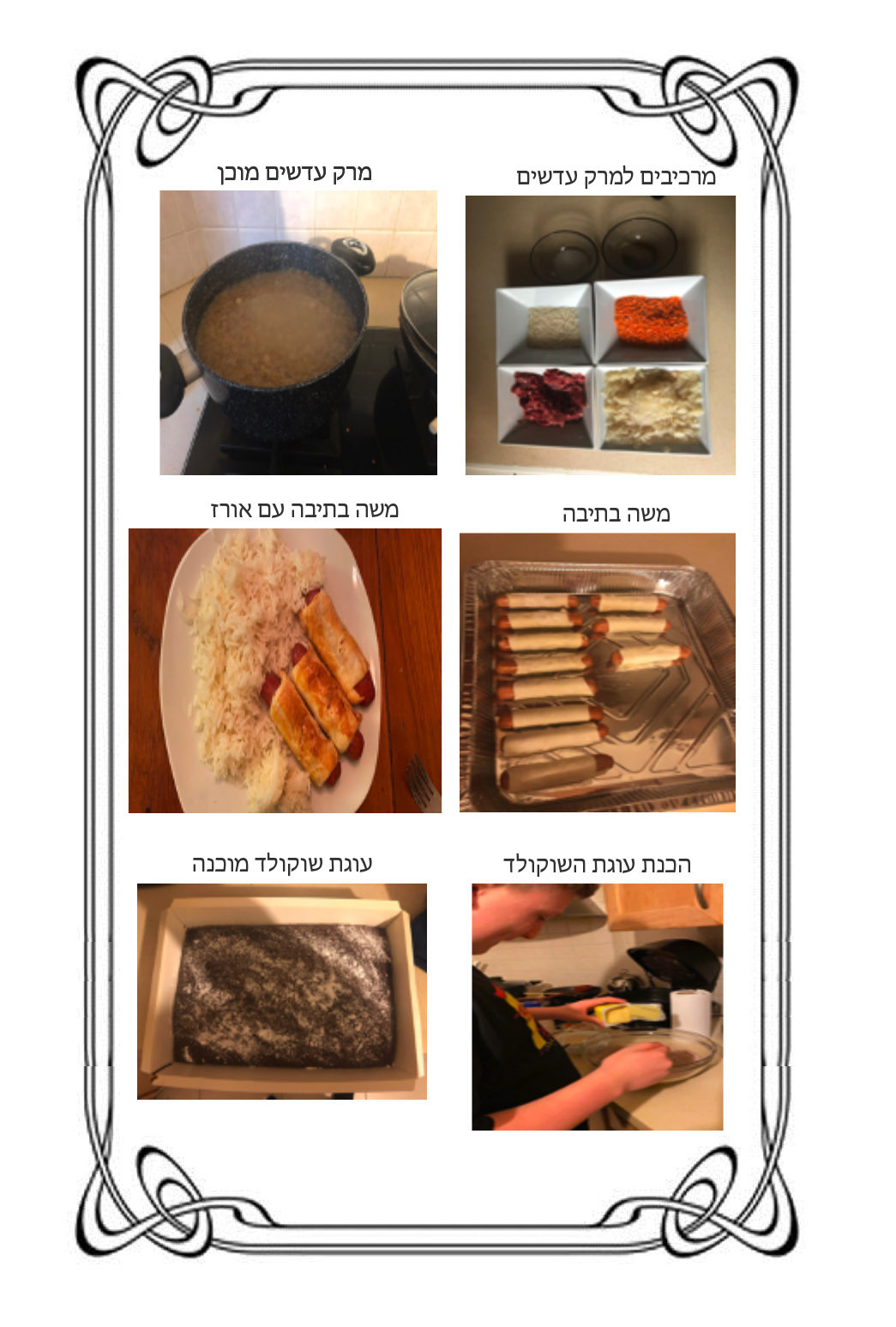 השנה שהיתה – איתן שלם גרושקא by Eitan shalem - Ourboox.com