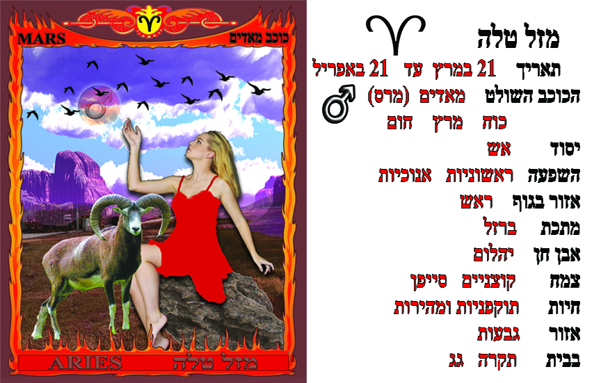 הורוסקופ המזלות by sam baruch - Ourboox.com