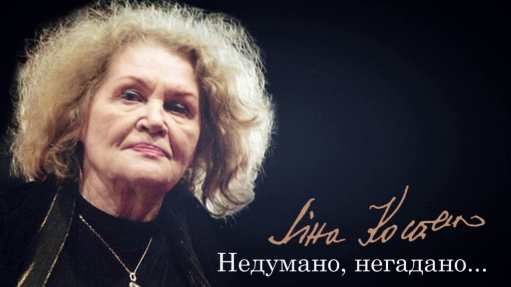 Ліна Костенко “Недумано, негадано…” by Hryhorieva - Illustrated by Григо'єва Тетяна - Ourboox.com