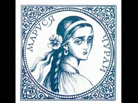 “Улюблені цитати з твору Ліни Костенко “Маруся Чурай by Diana Svinarenko - Ourboox.com