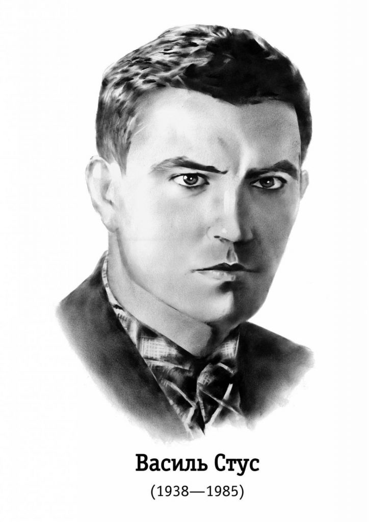 Хронологія життя Василя Стуса by Veronika Onishenko - Ourboox.com