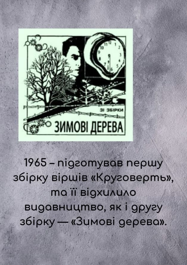 Хронологія життя Василя Стуса by Veronika Onishenko - Ourboox.com