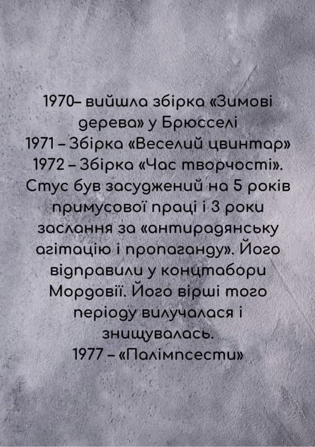 Хронологія життя Василя Стуса by Veronika Onishenko - Ourboox.com