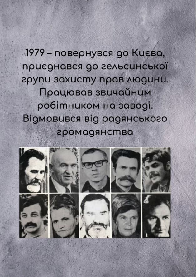 Хронологія життя Василя Стуса by Veronika Onishenko - Ourboox.com