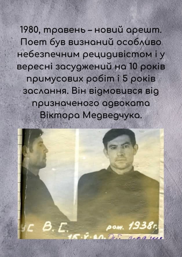 Хронологія життя Василя Стуса by Veronika Onishenko - Ourboox.com