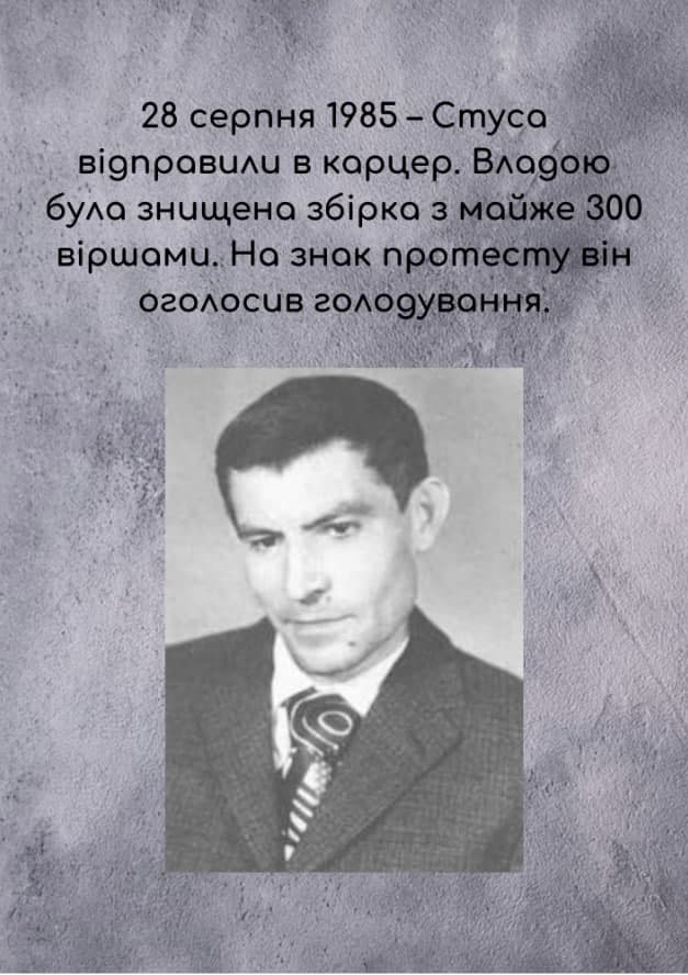 Хронологія життя Василя Стуса by Veronika Onishenko - Ourboox.com