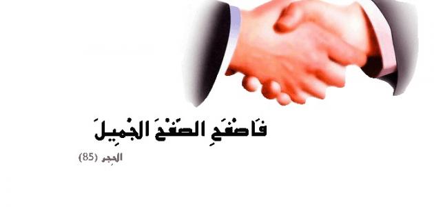 التسامح في الإسلام ( فصل التهذيب) by ahmad karuf - Ourboox.com