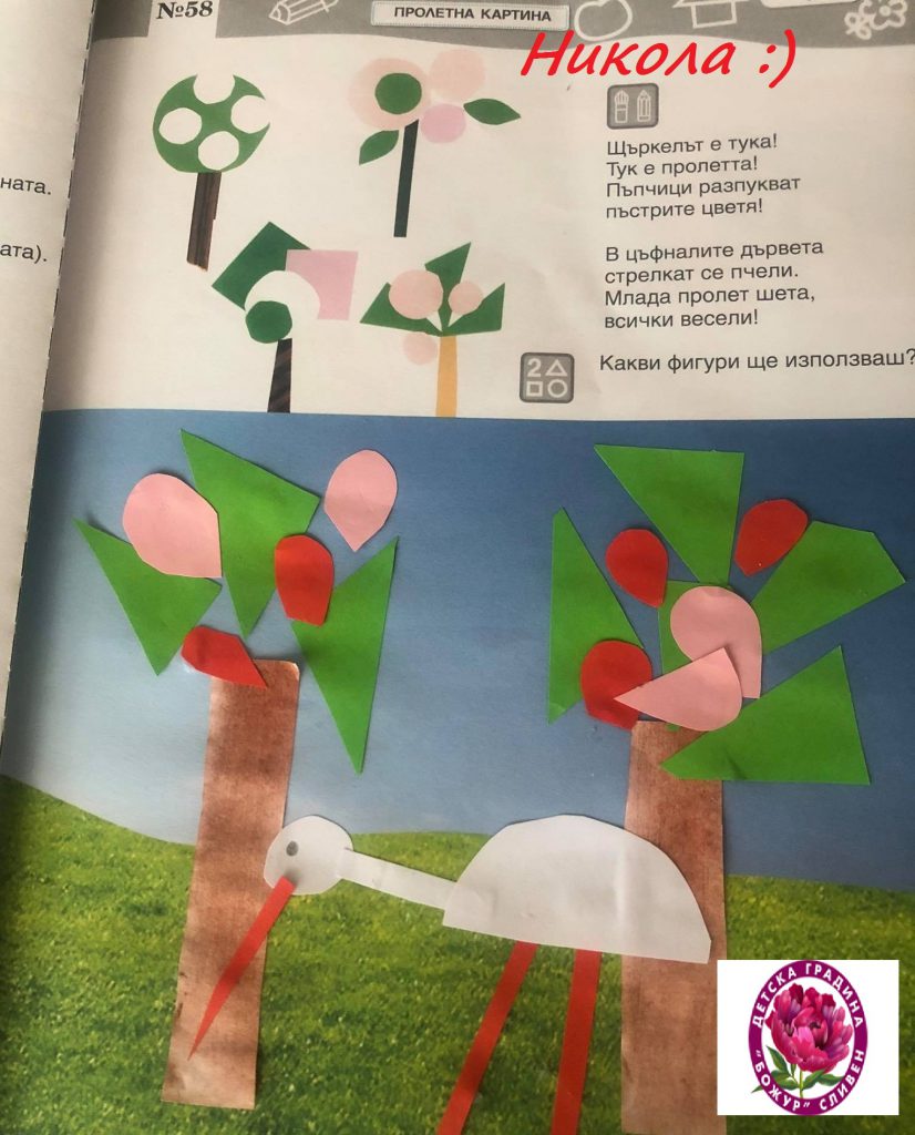 Група”Лъвчета”-Заедно учим и творим by Emilia Kaneva - Ourboox.com