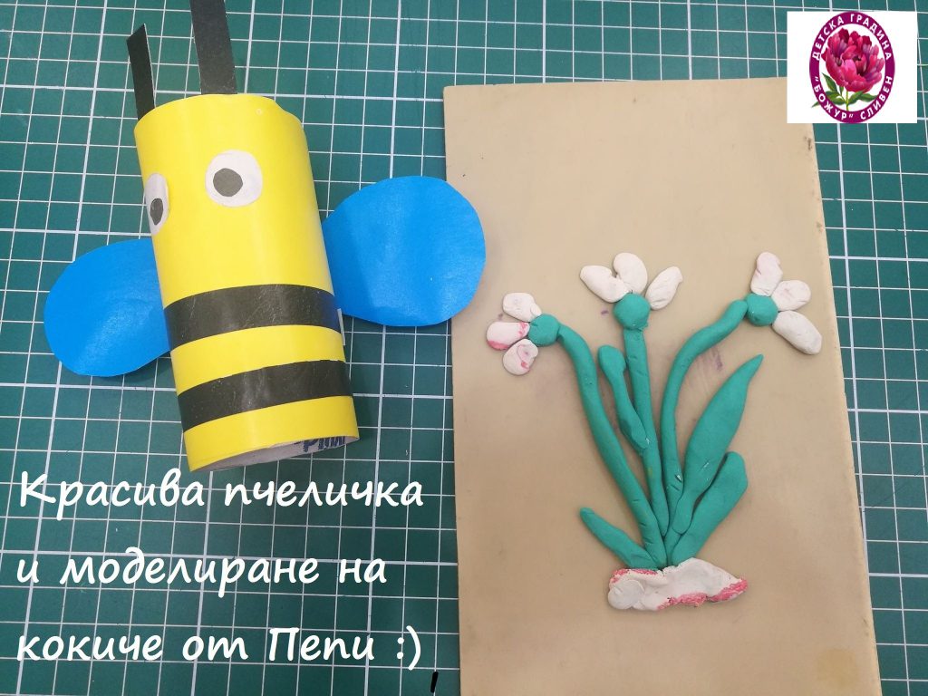 Група”Лъвчета”-Заедно учим и творим by Emilia Kaneva - Ourboox.com