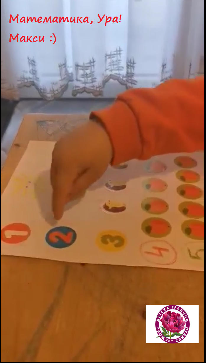 Група”Лъвчета”-Заедно учим и творим by Emilia Kaneva - Ourboox.com