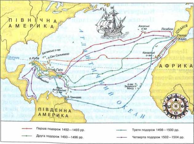 Христофор Колумб by Volodya Palka - Ourboox.com