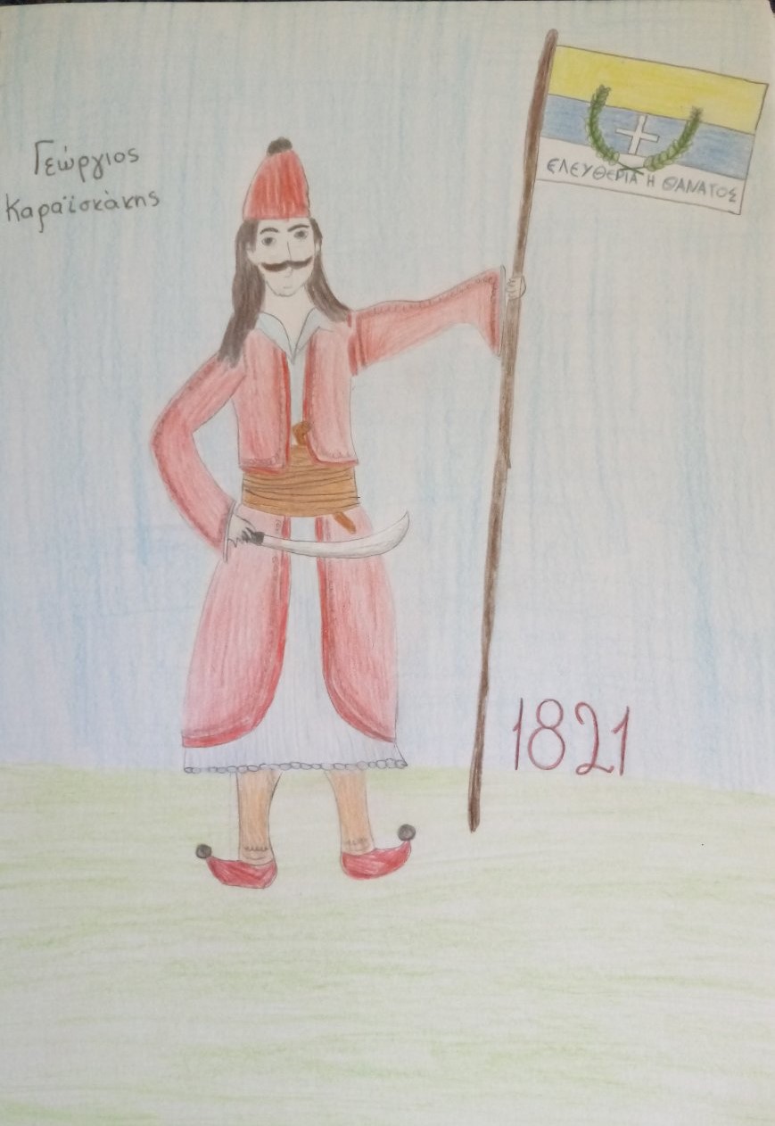 200 ΧΡΟΝΙΑ ΕΛΕΥΘΕΡΗ ΕΛΛΑΔΑ by Efitsigara - Ourboox.com