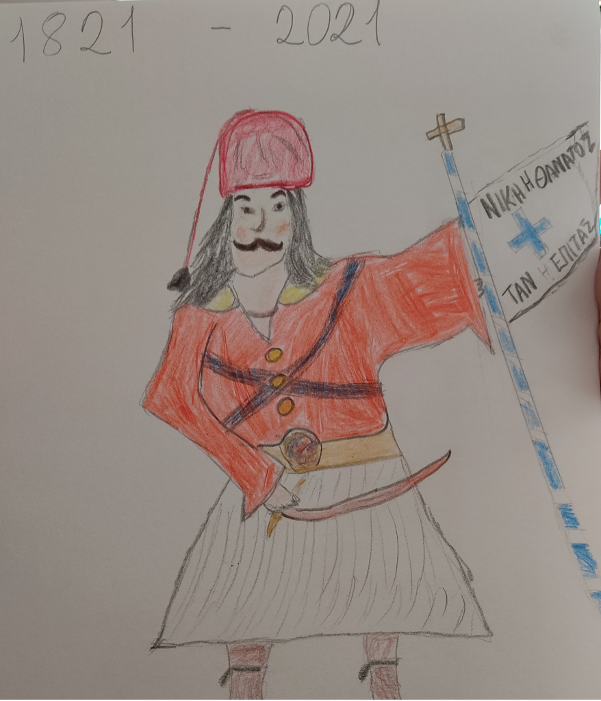 200 ΧΡΟΝΙΑ ΕΛΕΥΘΕΡΗ ΕΛΛΑΔΑ by Efitsigara - Ourboox.com