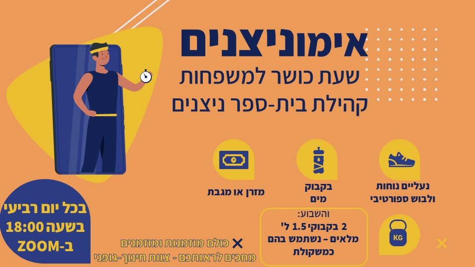 Corona Post by Corona Post - Illustrated by דורון כהן, דוד שריג, דוד שגב, אור מימון ואיתי איתמר - Ourboox.com