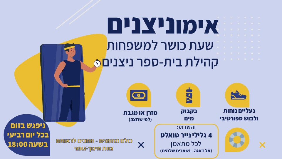 Corona Post by Corona Post - Illustrated by דורון כהן, דוד שריג, דוד שגב, אור מימון ואיתי איתמר - Ourboox.com