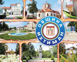 Ихтиман by Milena Vasileva - Ourboox.com