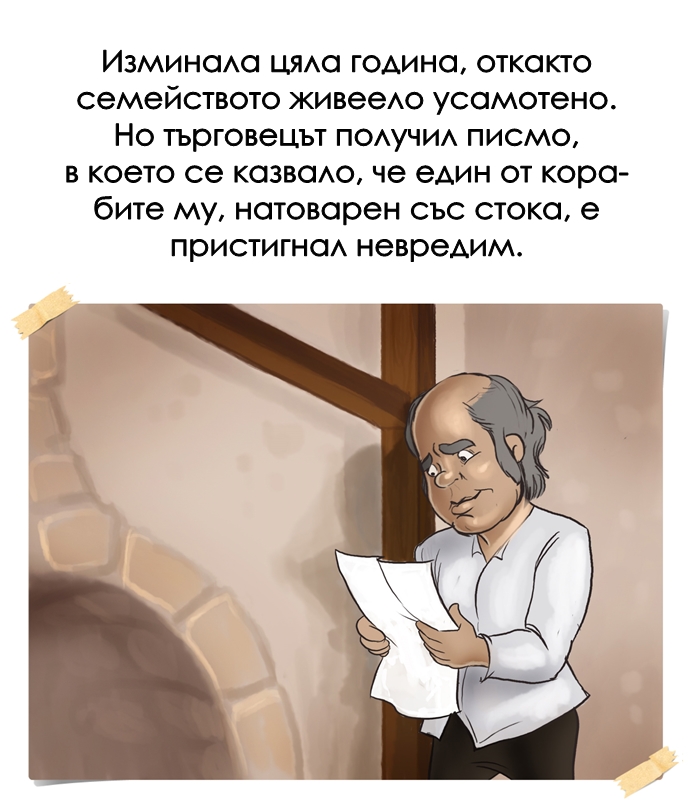 КРАСАВИЦАТА И ЗВЯРЪТ by Stefan - Ourboox.com