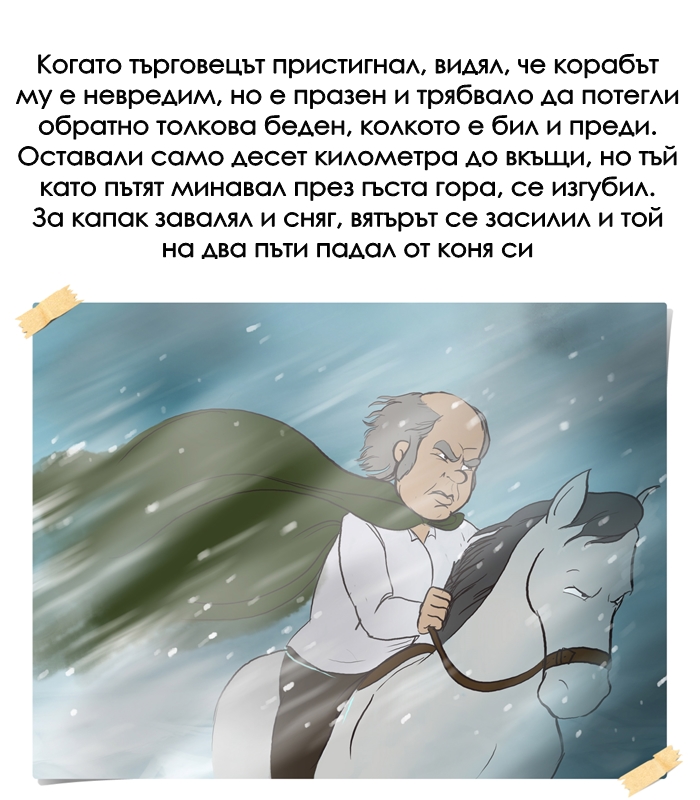 КРАСАВИЦАТА И ЗВЯРЪТ by Stefan - Ourboox.com