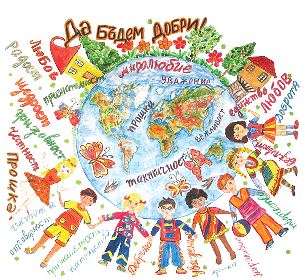 КНИЖКА НА ДОБРОДЕТЕЛИТЕ by Galina Kirilova - Ourboox.com