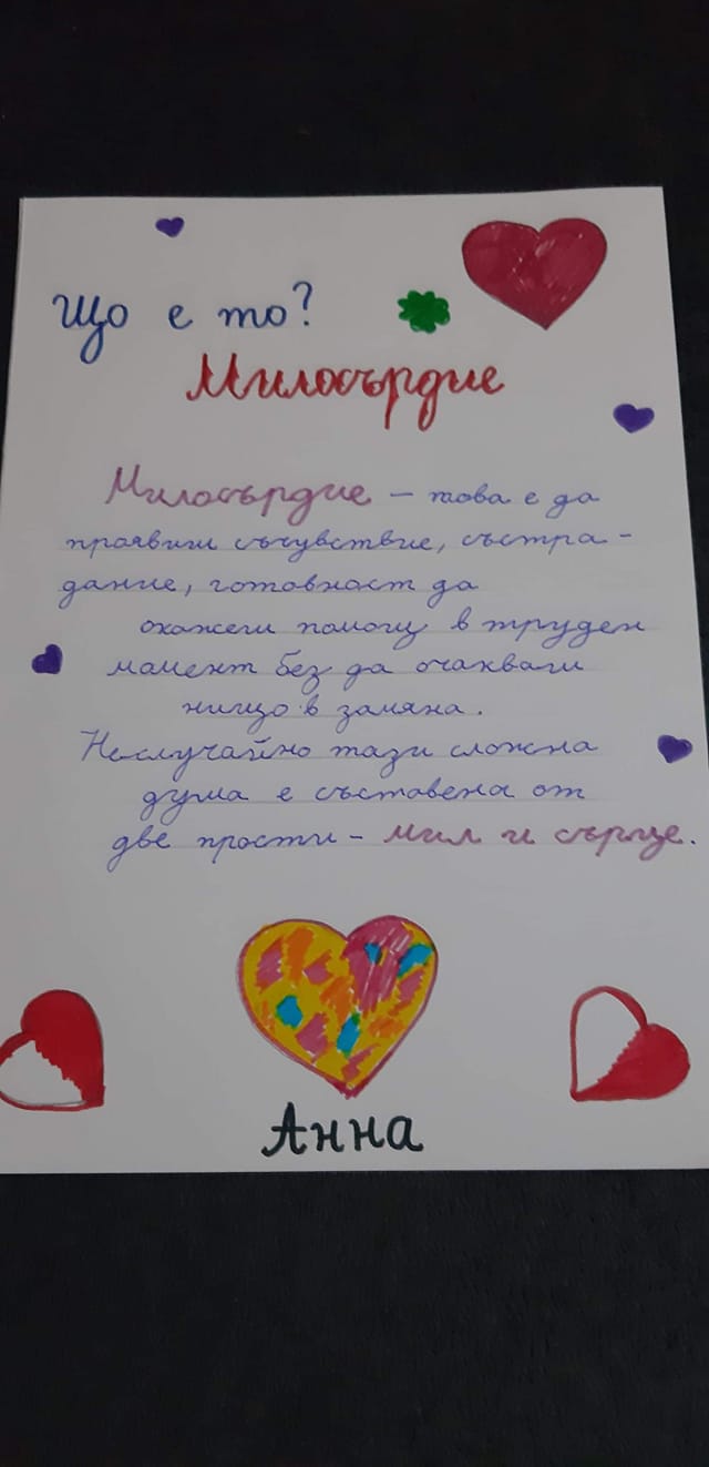 КНИЖКА НА ДОБРОДЕТЕЛИТЕ by Galina Kirilova - Ourboox.com