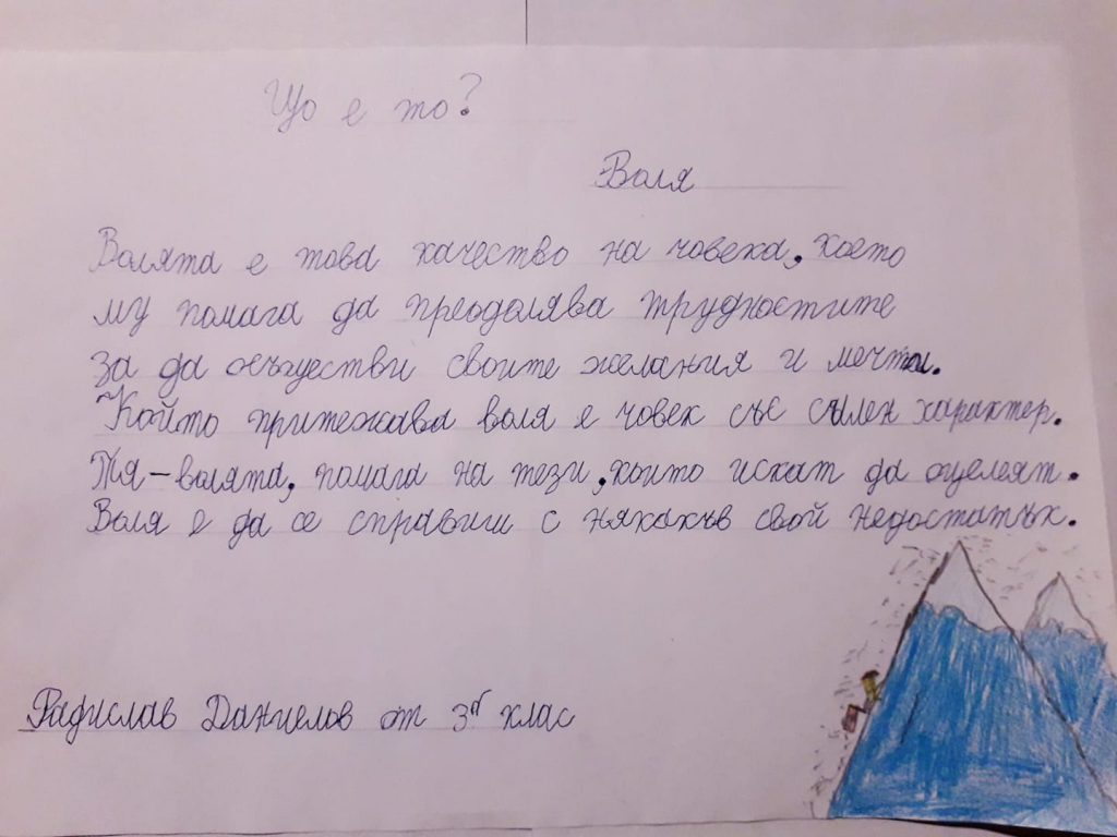 КНИЖКА НА ДОБРОДЕТЕЛИТЕ by Galina Kirilova - Ourboox.com