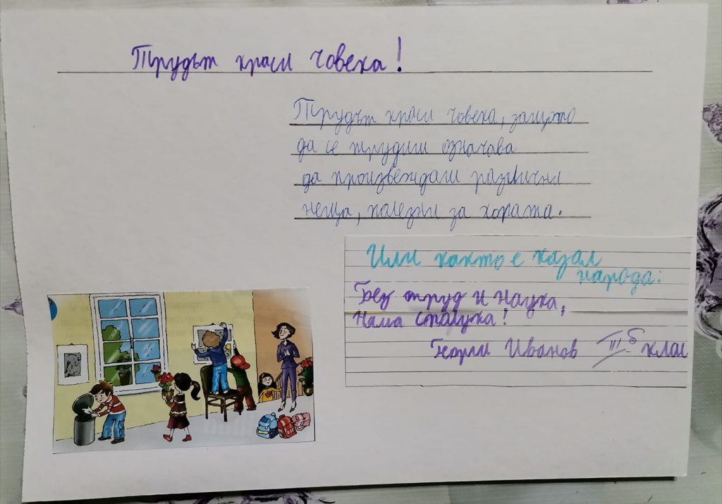 КНИЖКА НА ДОБРОДЕТЕЛИТЕ by Galina Kirilova - Ourboox.com