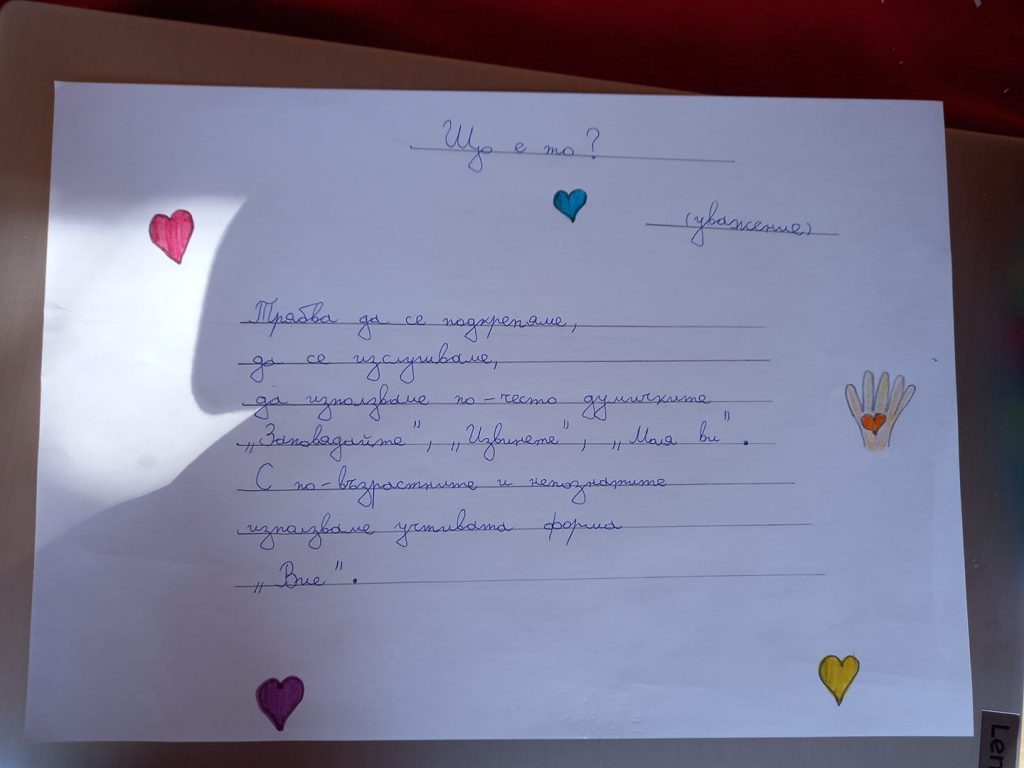 КНИЖКА НА ДОБРОДЕТЕЛИТЕ by Galina Kirilova - Ourboox.com