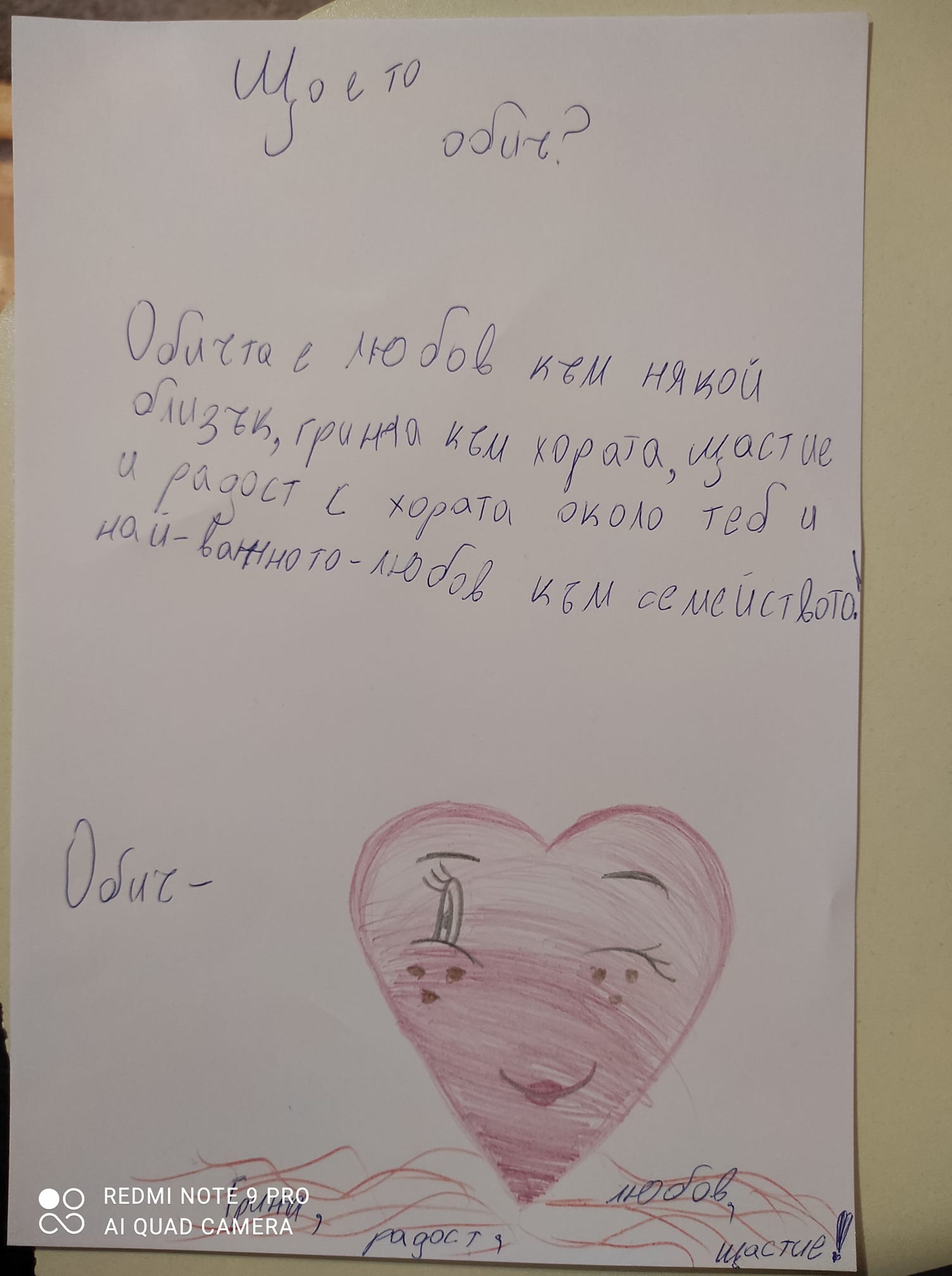 КНИЖКА НА ДОБРОДЕТЕЛИТЕ by Galina Kirilova - Ourboox.com