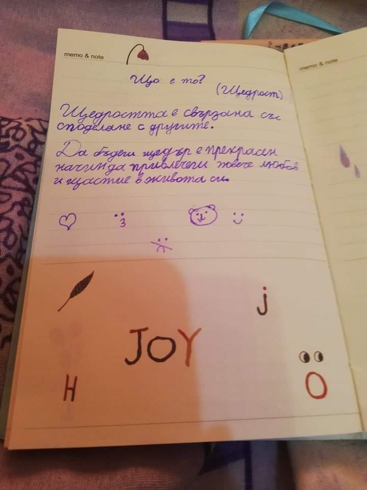 КНИЖКА НА ДОБРОДЕТЕЛИТЕ by Galina Kirilova - Ourboox.com