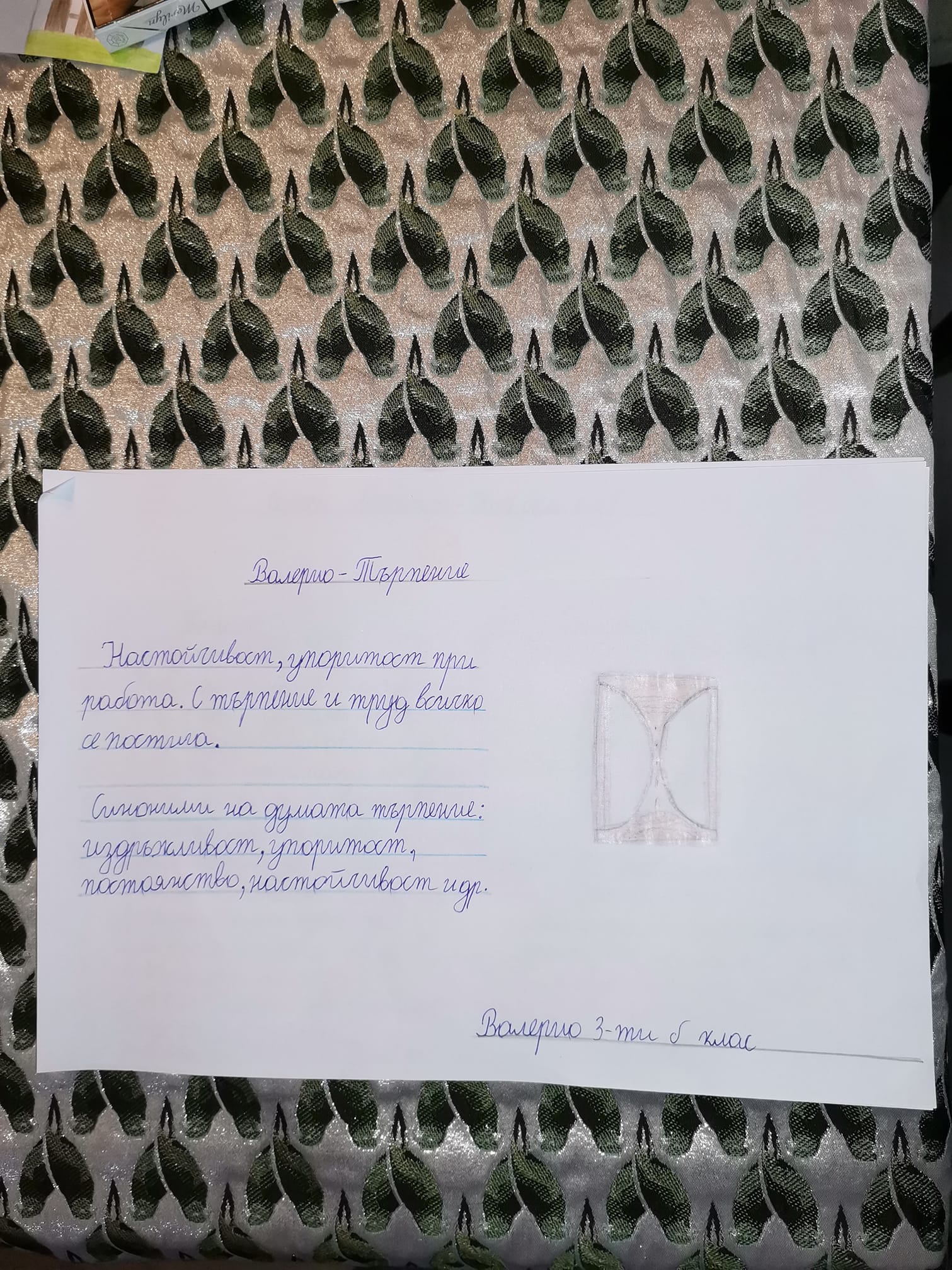 КНИЖКА НА ДОБРОДЕТЕЛИТЕ by Galina Kirilova - Ourboox.com