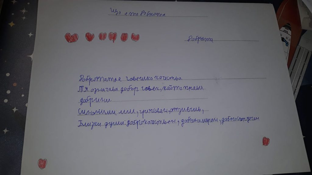 КНИЖКА НА ДОБРОДЕТЕЛИТЕ by Galina Kirilova - Ourboox.com