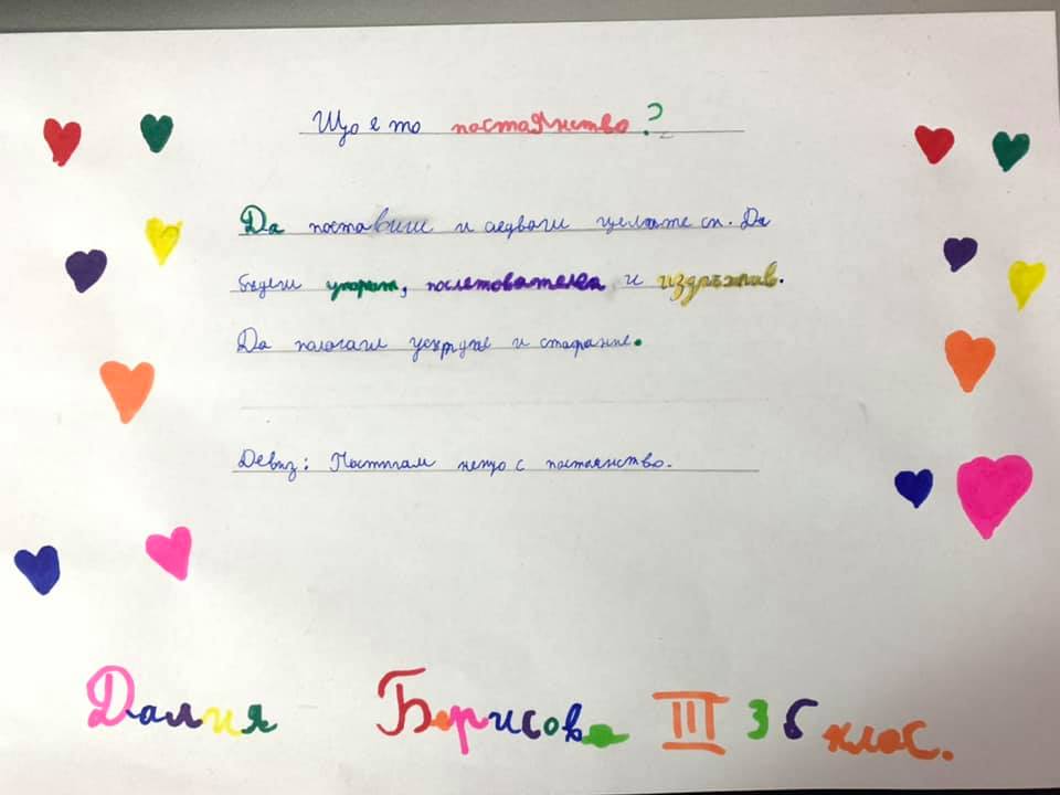 КНИЖКА НА ДОБРОДЕТЕЛИТЕ by Galina Kirilova - Ourboox.com